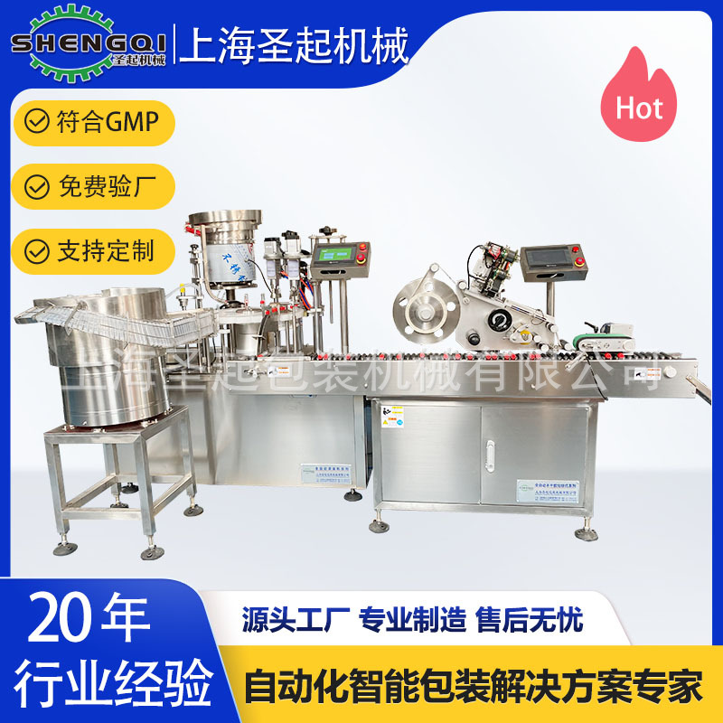 ȫ�Զ���ҩˮ��װ������ Һ���װ������ ���ۼ���װ��