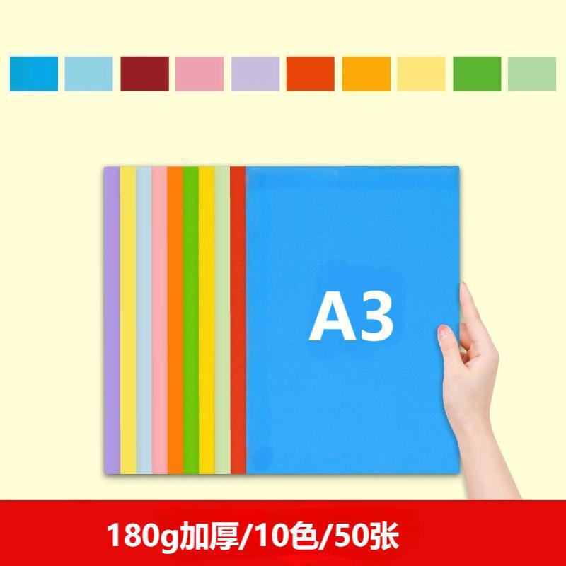 SKU图_180克 10色混装 A3.jpg