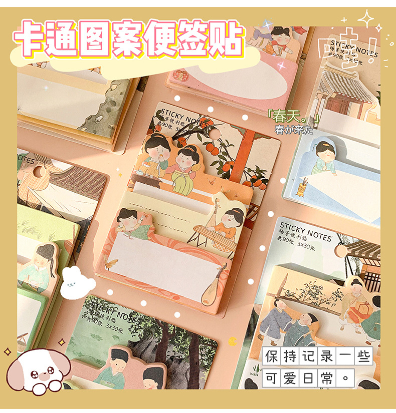 组合便签贴_12.jpg