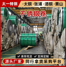 不锈钢板;不锈钢圆棒;不锈钢无缝管