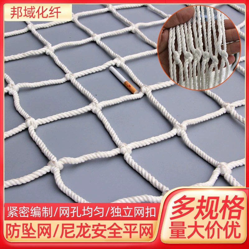 Нейлонская сетка площадки балконная защитная сетка белая контейнерная сетка огнестойкая безопасность плоская сетка защитная сетка