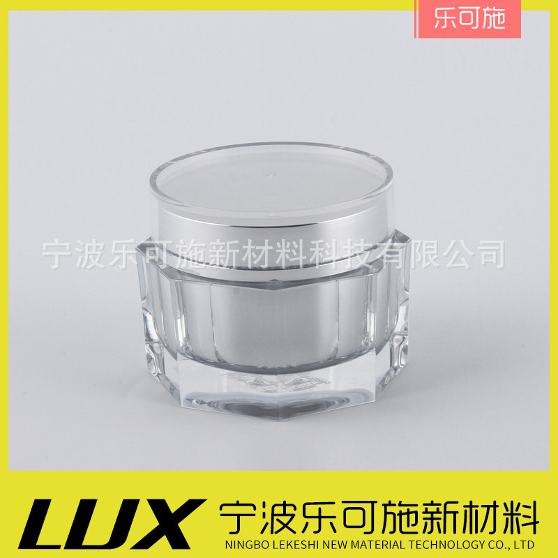 供应塑料八角形膏霜瓶 化妆品包装瓶 亚克力经典眼霜瓶