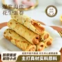 办公室独立夹心注心鸡蛋卷