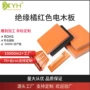 定制绝缘层压红色胶木板