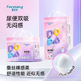 喜舒安多巴胺纸尿裤透气婴儿拉拉裤试用装新生儿干爽尿不湿超透气