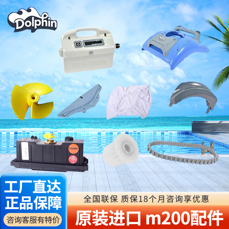 M200 Swimming Pool Fully Automatic Dolphin Suction Machine Accessories Water Turtle Motor Belt Filter Dust Bag Transformer M200 Swimming Pool Fully Automatic Dolphin Suction Machine Accessories Water Turtle Motor Belt Filter Dust Bag Transformer