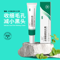 Zhenxiu Salicylic Acid Pore-Refining Cream: Blackhead Remover, Pore-Tightening Formula, Blemish Reducer, and Acne Spot Corrector—Wholesale Price