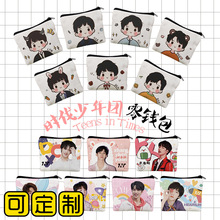 爱豆零钱包卡包钥匙包时代少年团宋亚轩双面挂件礼品代发