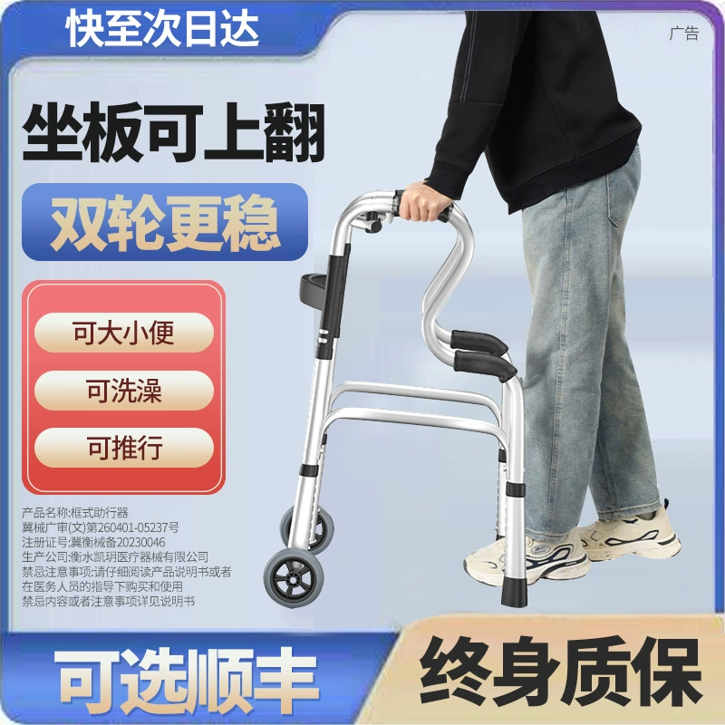 Ходунки Пожилые четвероногие костыли ступенчатые ступенчатые сломанные ходунки