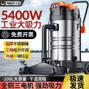 Magida Industrial Vacuum Cleaner Wet and Dry Decoration Beauty Seam Car Wash Hotel High-Power Vacuum Cleaner Source Factory