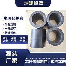 定制空心橡胶套筒套橡胶减震保护套 钢管防撞异形橡胶套 橡胶轴套