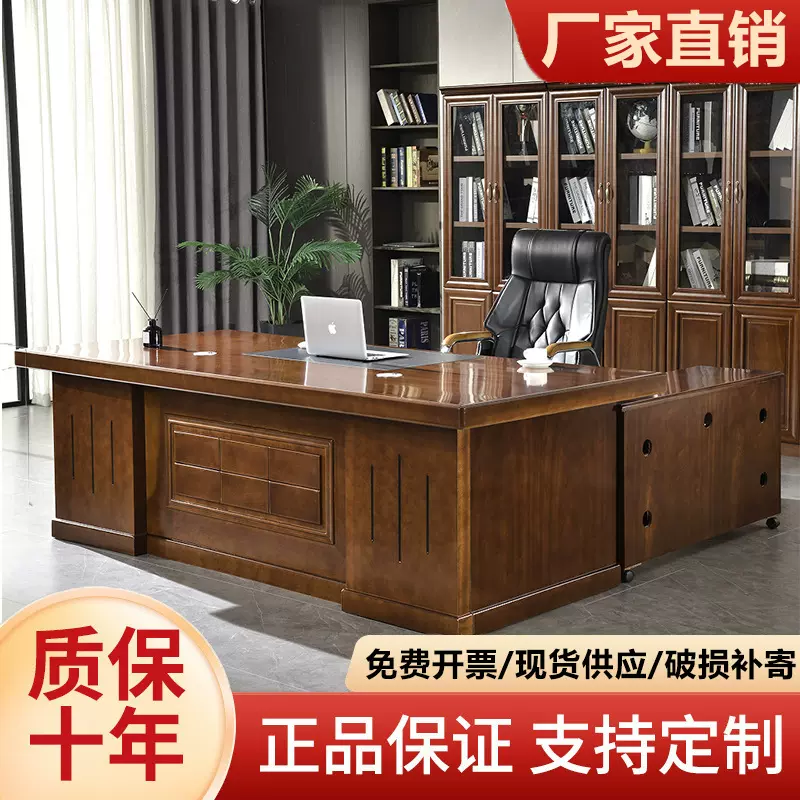 老板桌办公桌简约现代总裁桌书柜实木皮油漆大气主管经理桌大班台