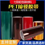 厂家供应透明无痕PET胶带贴上撕下无残留胶不脱胶耐高温电气绝