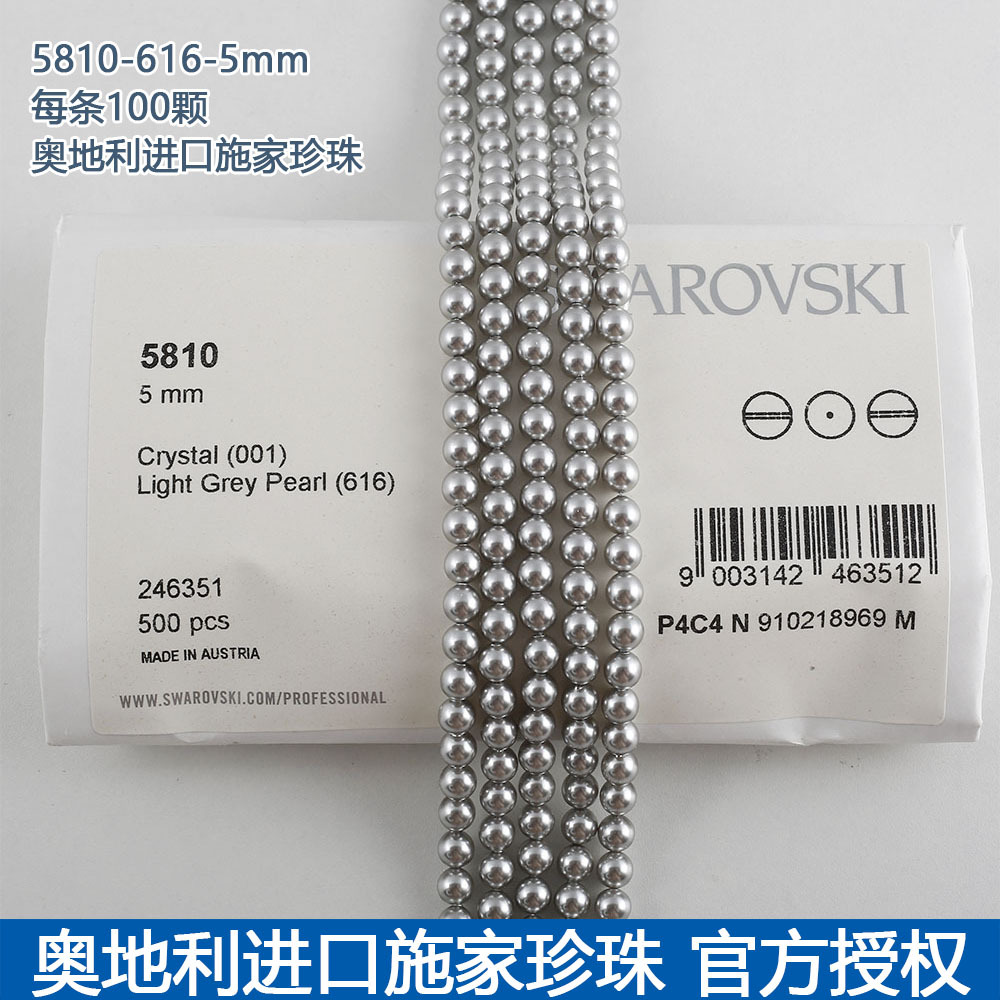Ngọc trai Shijia nhập khẩu từ Áo thật nhiều màu gai 616 hạt rời vòng cổ 5mm vòng tay đính cườm ngọc trai pha lê nhân tạo
