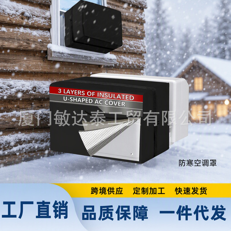 Air Conditioner Protective Cover, Winter Window Air Conditioner Anti-Freeze Cover, Thickened Oxford Cloth Waterproof Insulation Cold-Proof Cross-Border In-Stock