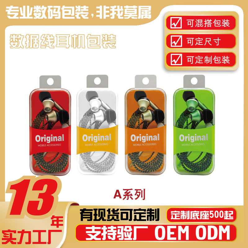 Charging cable crystal box storage box with hook earphone cable data cable earphone packaging transparent plastic box