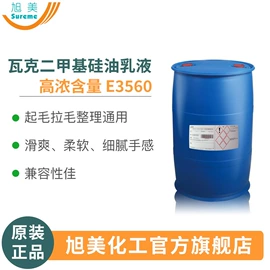 纺织柔软剂;洗涤剂;乳化剂