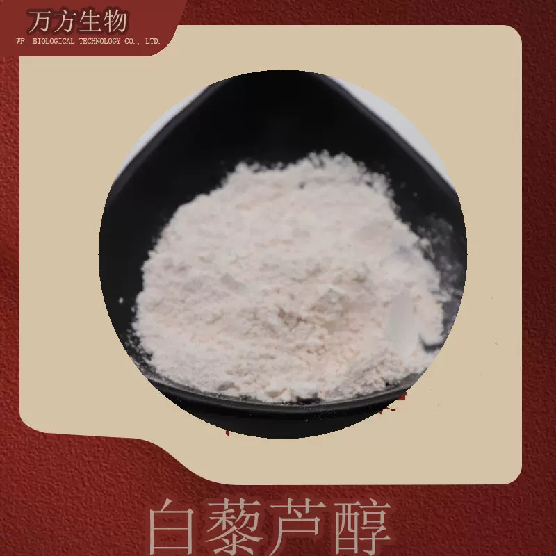 白藜芦醇5%-98%虎杖/葡萄皮提取物现货供应 欢迎咨询水溶白藜芦醇