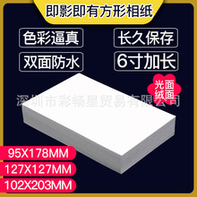 ������RC����6��ӳ�152X203�߹���ֽ��ī127x127mm��Ƭ�������