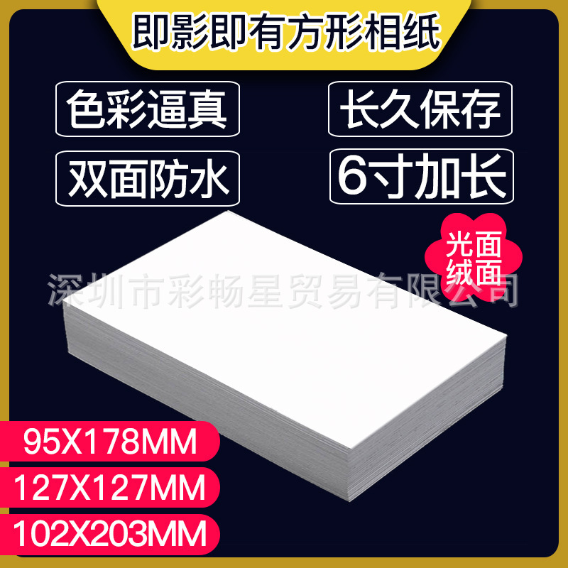 Square Rc Suede 6inch Extended 152X203 High-Gloss Photo Paper Inkjet 127X127Mm Photo Wedding Square Rc Suede 6inch Extended 152X203 High-Gloss Photo Paper Inkjet 127X127Mm Photo Wedding