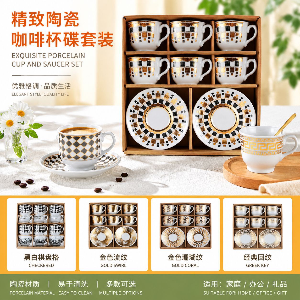 Nuevo conjunto de tazas de café de cerámica europea, tazas de café de estampado transfronterizo, 6 tazas de café de Oriente Medio, 6 platos de café de la tarde