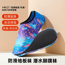 综合训练鞋;溯溪鞋;潜水袜