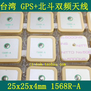 GPS+�����p�l�����쾀/1568R-A�մ�Ƭ25x25x4mm/�oԴ�쾀/̨���a