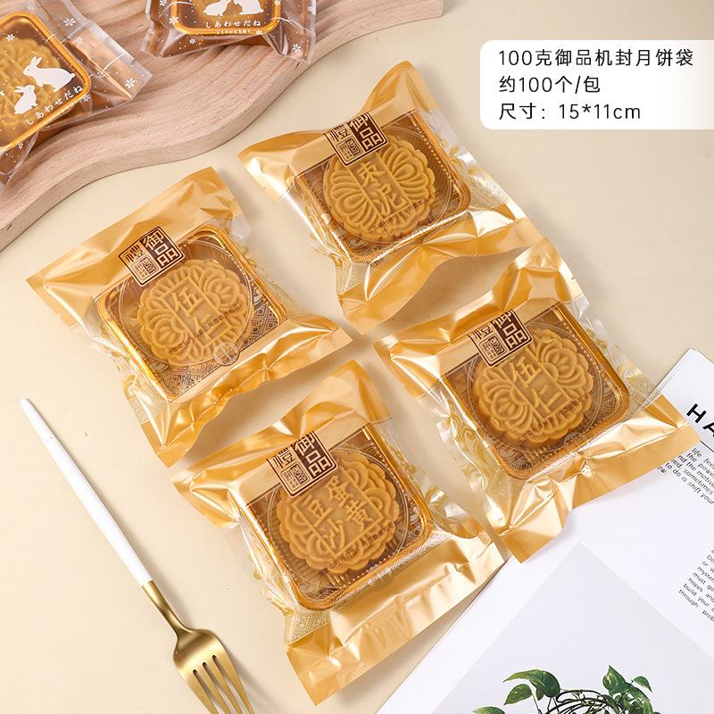 新款月饼包装袋底托自封代发冰皮打包2025年袋子50g75g蛋机封批发|undefined