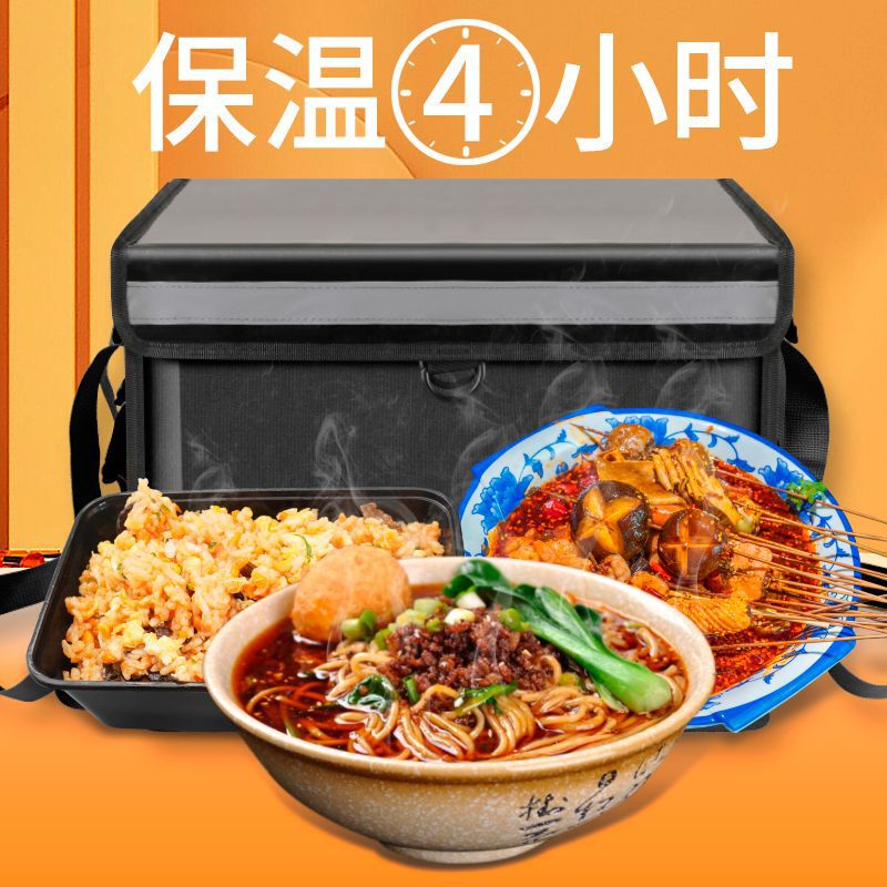 磁吸外卖箱保温箱送餐箱黑色磁条款保温防盗耐用多功能外卖箱跨境|undefined