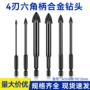 十字四刃多功能硬质开孔器