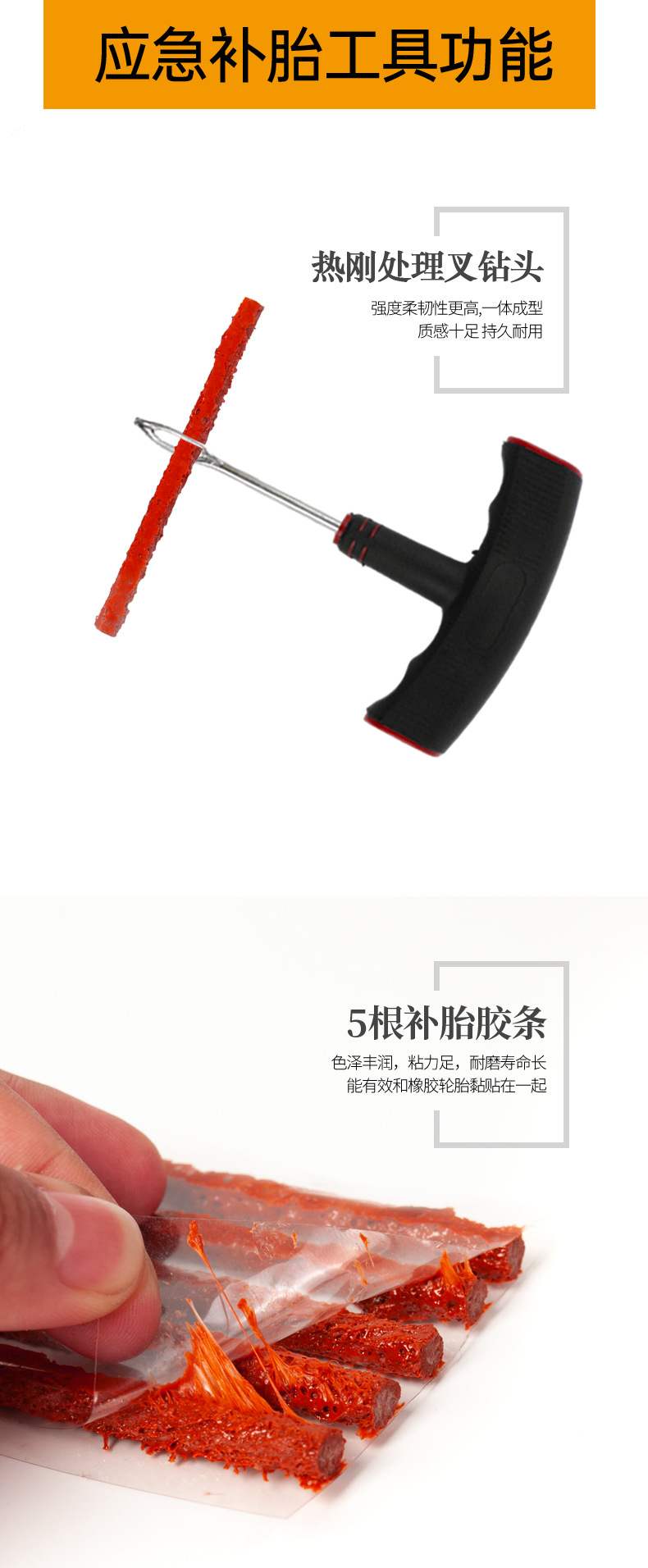 Car Tire Repair Tool Set, Motorcycle Vacuum Tire Strip, Quick Repair Universal Emergency Repair Tool Kit