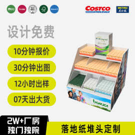 costco沃尔玛专供纸展示架纸货架异性堆头落地可折叠异形展示架