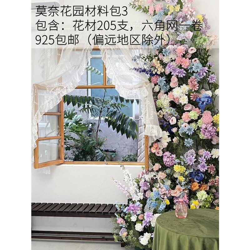 모네의 정원 3창 선택