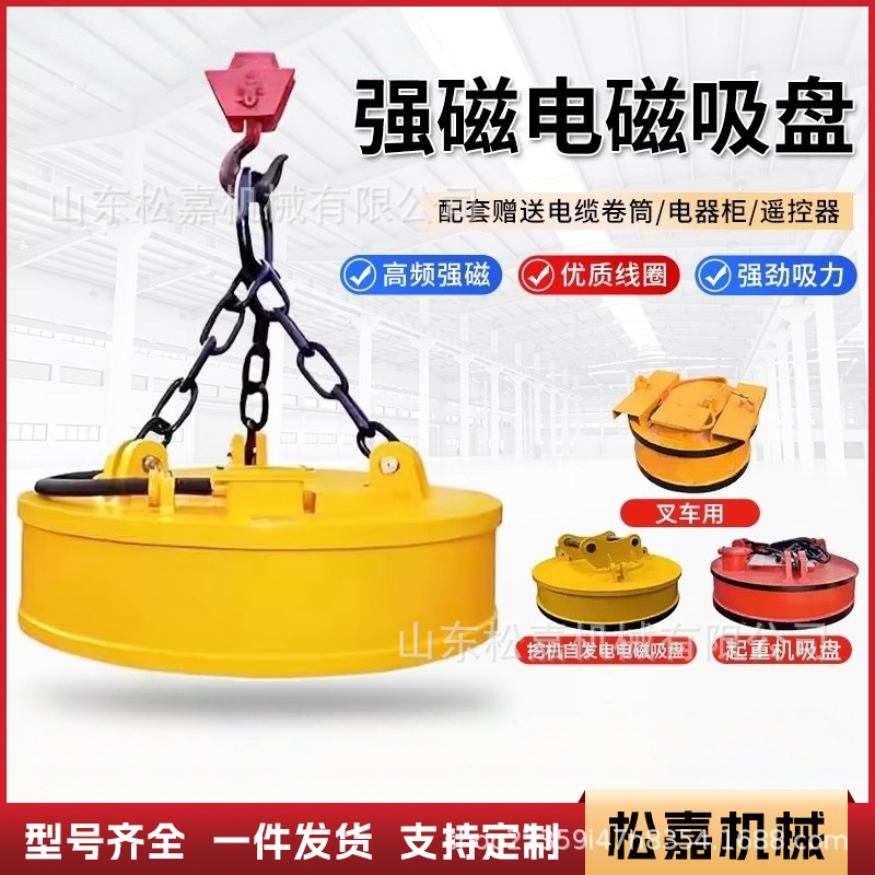 Excavadora elevadora electromagnética chuck taller de fábrica de carga de acero y descarga estación de reciclaje de desechos de acero manipulación de desechos de acero electroimán de alta frecuencia