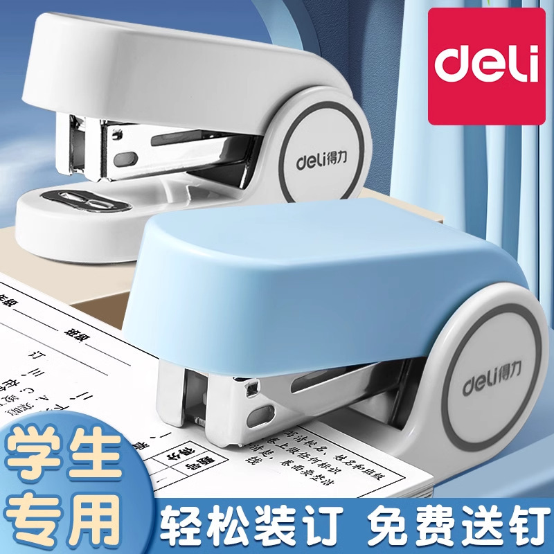 得力迷你小订书机学生用省力新款便携订书器12号订书钉TA201批发|undefined