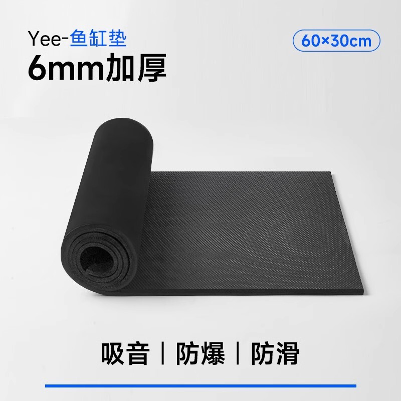 Yee超白水槽クッション滑り止め水槽底部クッションクッション静音クッション亀筒造景保温|undefined