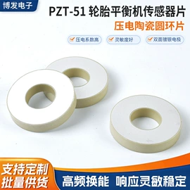 压电晶体材料;压电晶体;蒸汽清洁机