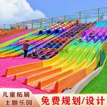 大型户外游乐场设备彩虹滑道景区农庄无动力游乐设施游乐园设备