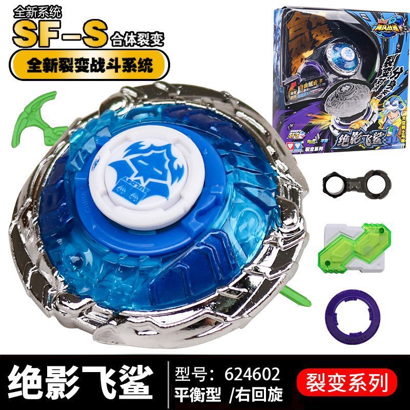 ハリケーンウォーソウル 3 世代風聖翼戦聖仏分裂合体ダブルジャイロおもちゃセット男性と女性用|undefined