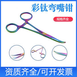 医用不锈钢止血钳持针器手术钳血管钳宠物拔毛拔罐钓鱼取钩钓鱼钳