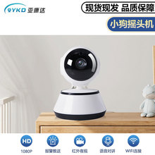 「行家选」无线wifi摄像头小狗摇头全景远程高清智能监控网络摄像