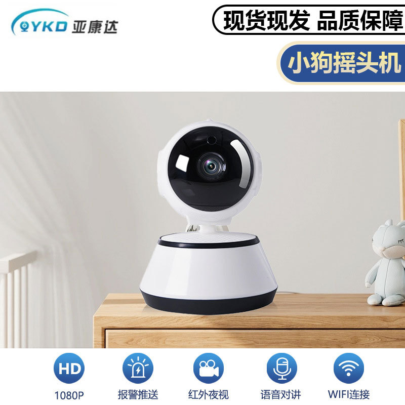 「行家选」无线wifi摄像头小狗摇头全景远程高清智能监控网络摄像