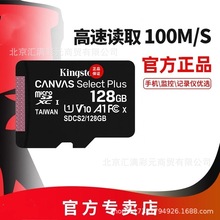 适用金士顿128g监控摄像头tf卡行车记录仪sd高速储存卡手机内存卡