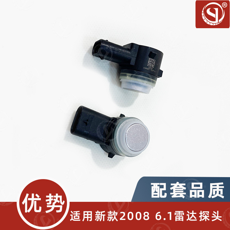 1633559680/1633559480 Is Suitable for the New Models 3008 5008 2008 P24 Blind Spot 6.1 Radar 1633559680/1633559480 Is Suitable for the New Models 3008 5008 2008 P24 Blind Spot 6.1 Radar