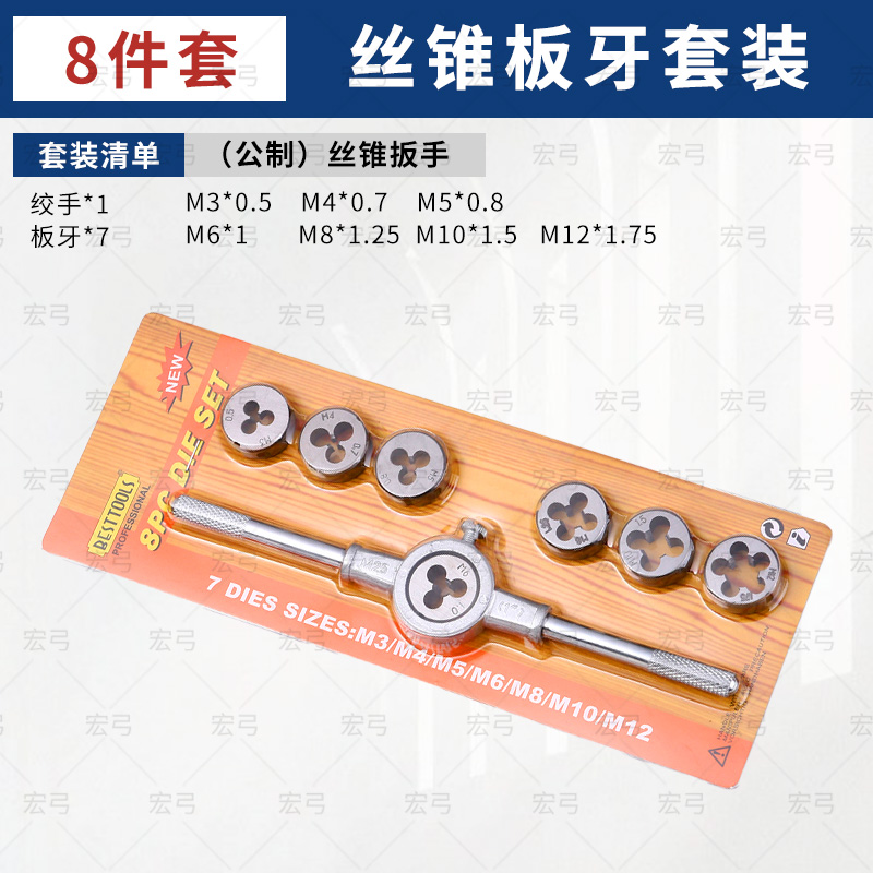 Placa de roscado Llave de roscado de tornillo Dispositivo de roscado manual Cubierta de broca Juego de combinación de tornos de alambre Herramientas de hardware