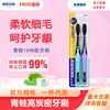 Frog 169B Protect gingival Series 0.01mm Superdense Soft fur adult toothbrush Help Away oral cavity Smell