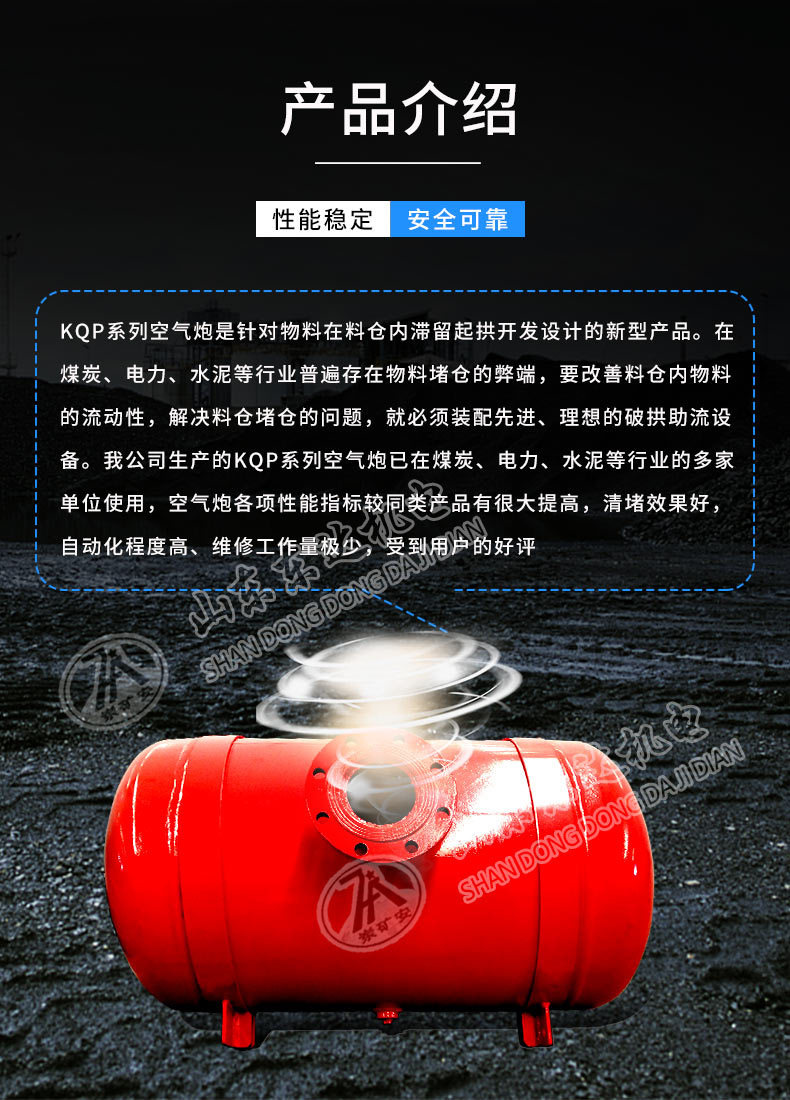 矿用空气炮 (3)