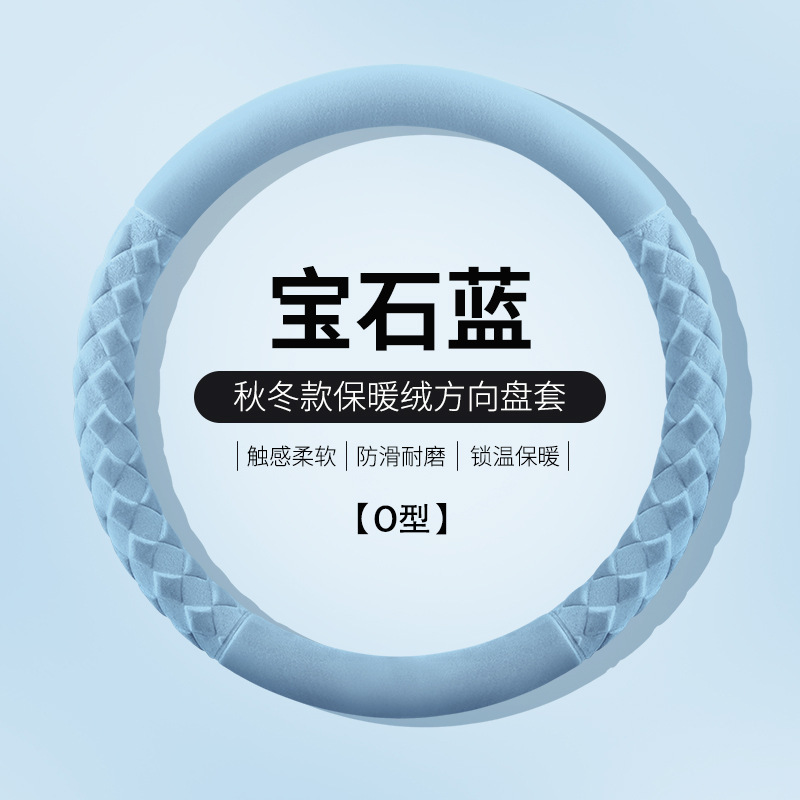 新款汽车方向盘套可爱菱形车把套短绒防滑保暖通用男女D型车把套|undefined