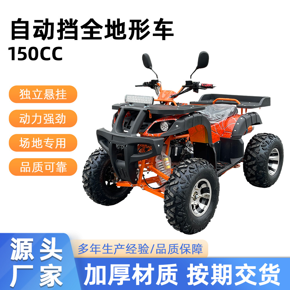 Gasolina de transmisión automática todo terreno ATV 150CC cuatro ruedas de playa de combustible de montaña jungla todoterreno adulto