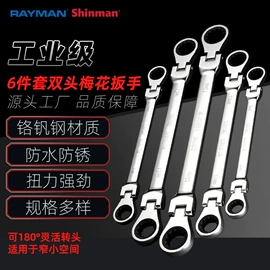 扭力扳手;套筒扳手附件;梅花扳手